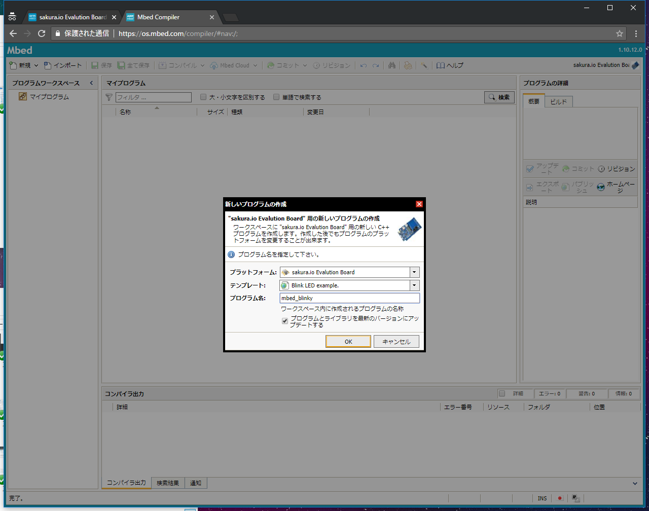 ../../../_images/mbed-cmp-top.png