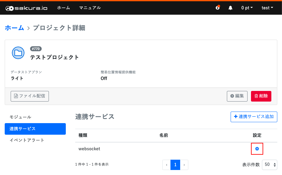 service-settings1