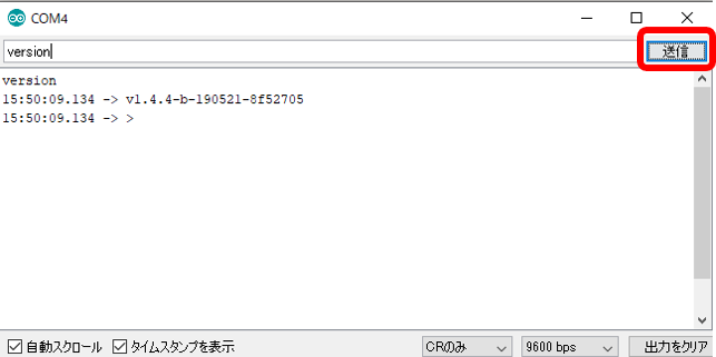 モジュールのVersion情報を確認します。